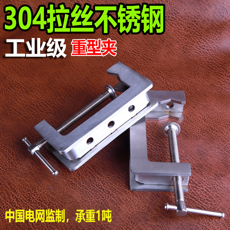 304 stainless steel heavy grade clamp fixture C clamp fixture strong fixture G clamp reinforced fixture