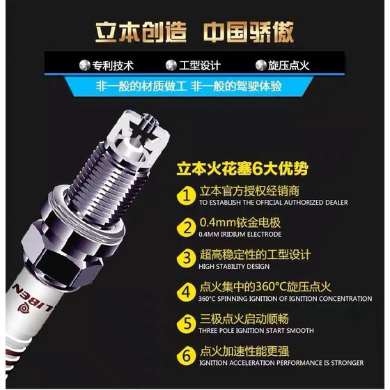 Libenlan Xuanhuo 3극 이중 이리듐 자동차 점화 플러그 원래 업그레이드 슈퍼 수입 이리듐 백금 자동차 오일 및 가스 유형