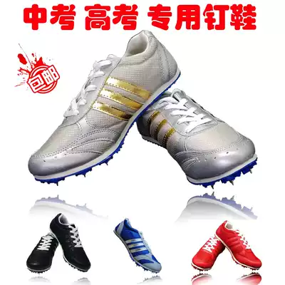 Track and field competition short running shoes spikes shoes long running shoes men and women running spikes sports school running long and short spikes