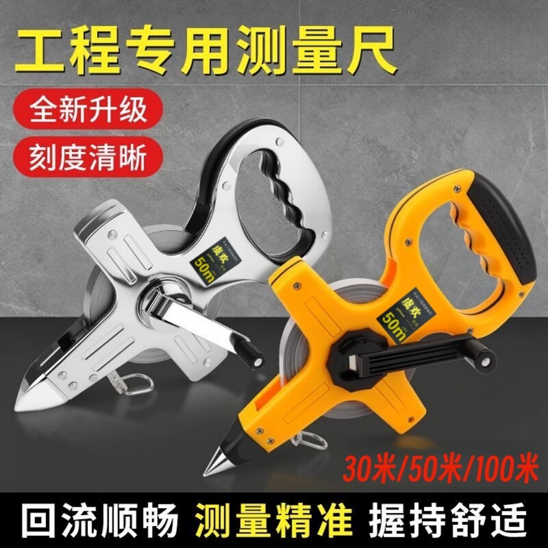 Measuring Tape 50m Steel Tape Measure 30.1m Portable Waterproof and Rust-Proof Measuring Ruler National Standard Precision Engineering Ruler