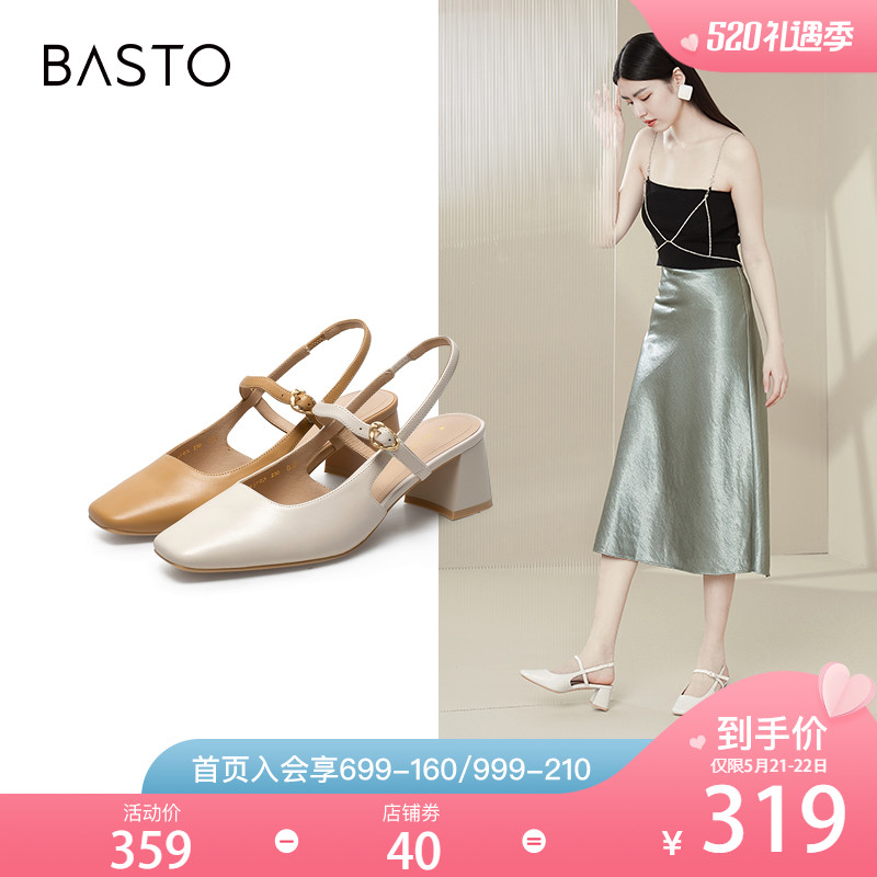(Zhu Jijing stars in the same section) Baise Tusumi Summer mall with the same Mary Jane lady sandals RJF03BH1