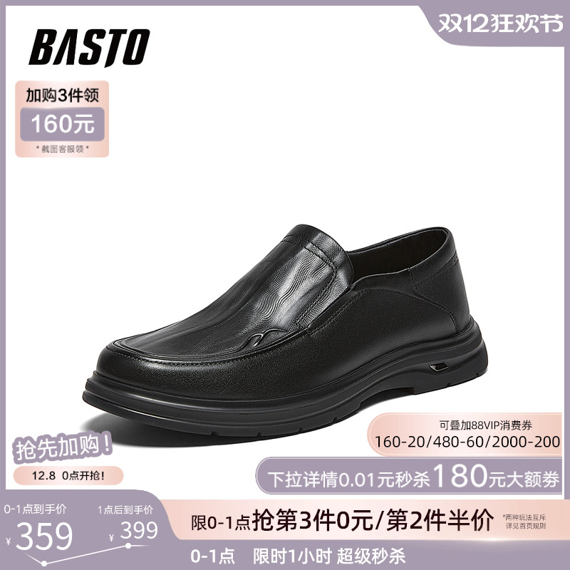 Best Picture 26 Spring Shopping Mall New Slip-On Beanie Loafers Business Men's Casual Leather Shoes 75011AM6