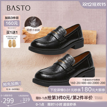 Bestu 2026 spring new style british style thick-soled loafers small leather shoes women's deep mouth single shoes bv301aa6