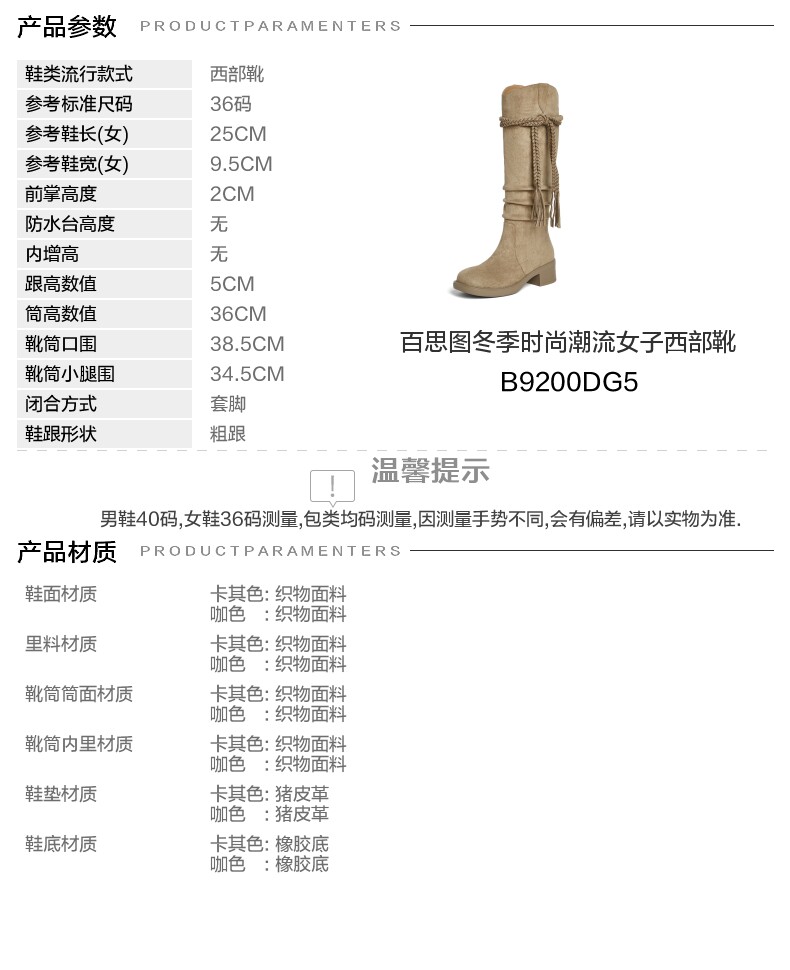 Западные Boots 百思图2025冬季新款时尚复古西部靴堆堆长靴粗跟女高筒靴b9200dg5 BASTO
