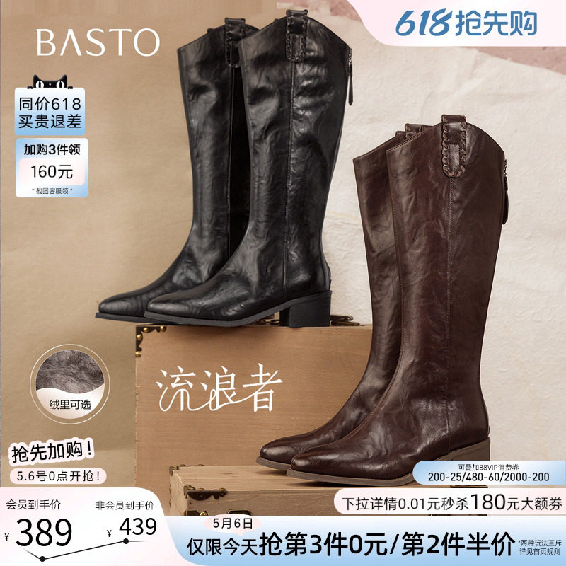 【关晓彤同款】百思图流浪者冬商场新款加绒大筒围V口骑士长靴女
