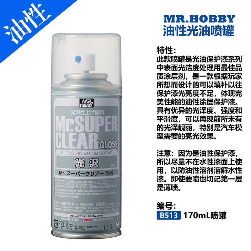 Spray bo'yoq himoyasi harbiy model figurasi shaffof lak mat bo'yoq Gundam modelini bo'yash vositasi