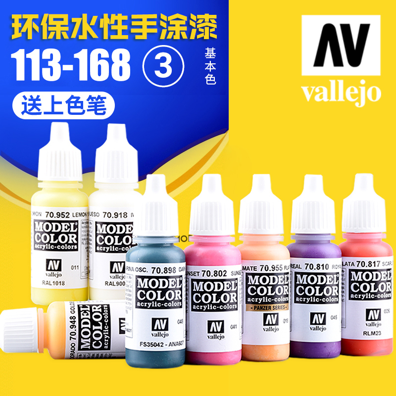 Spanish Av Vallejo Eco-Friendly Water-Based Paint for Military Model Pen Painting and Hand Painting Series 113-168 Spanish Av Vallejo Eco-Friendly Water-Based Paint for Military Model Pen Painting and Hand Painting Series 113-168