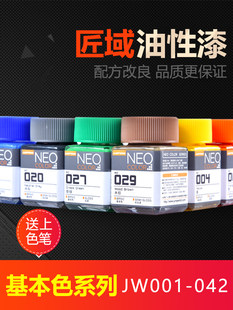 Ремесленная краска Jumpwind вверх характер военный модель цвет живопись фонд натуральный Цвет Jw001-042