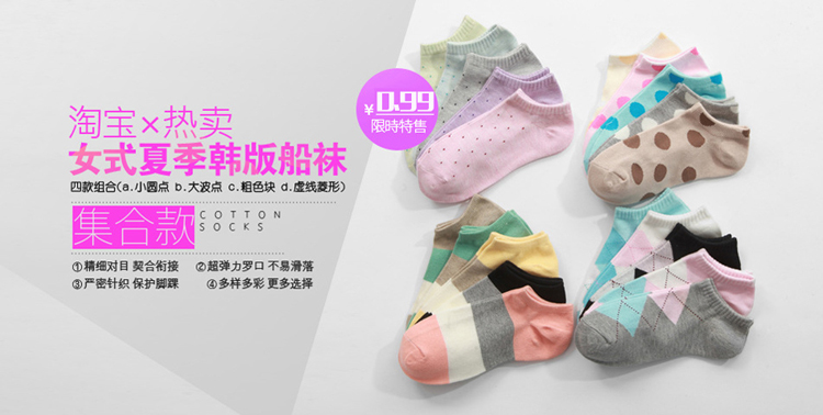 Chaussettes - collants simple - Ref 779447 Image 10