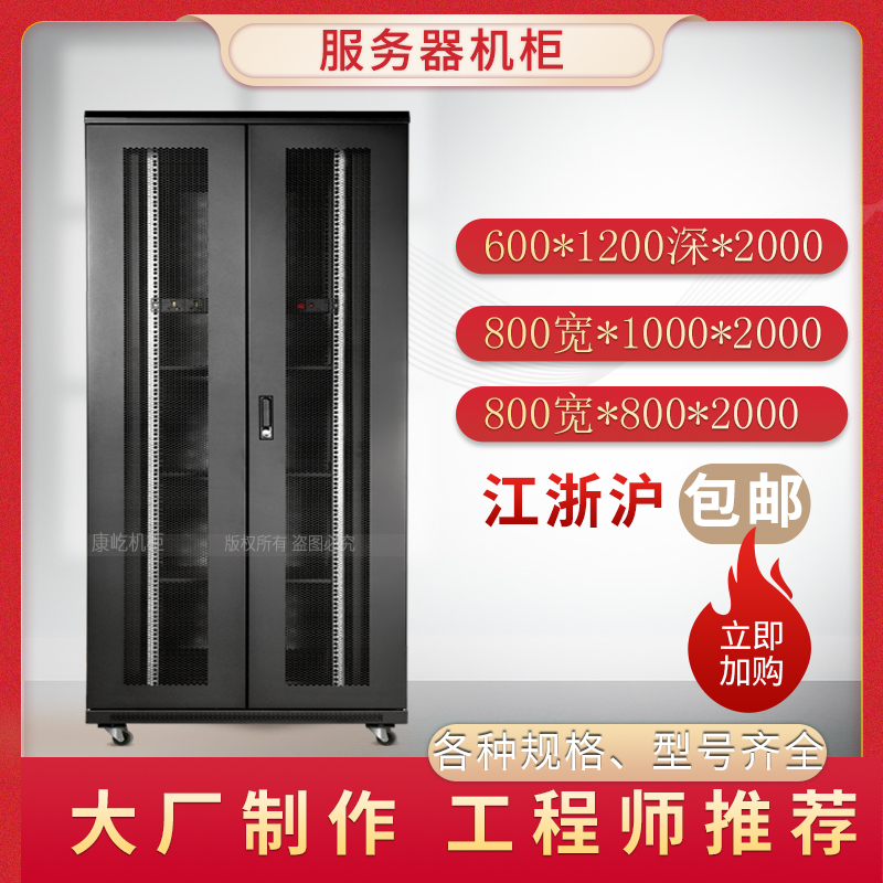 42u2 meters network server cabinet 800 width * 800 * 2000, 600 * 1200 deep * 2000 double open mesh doors