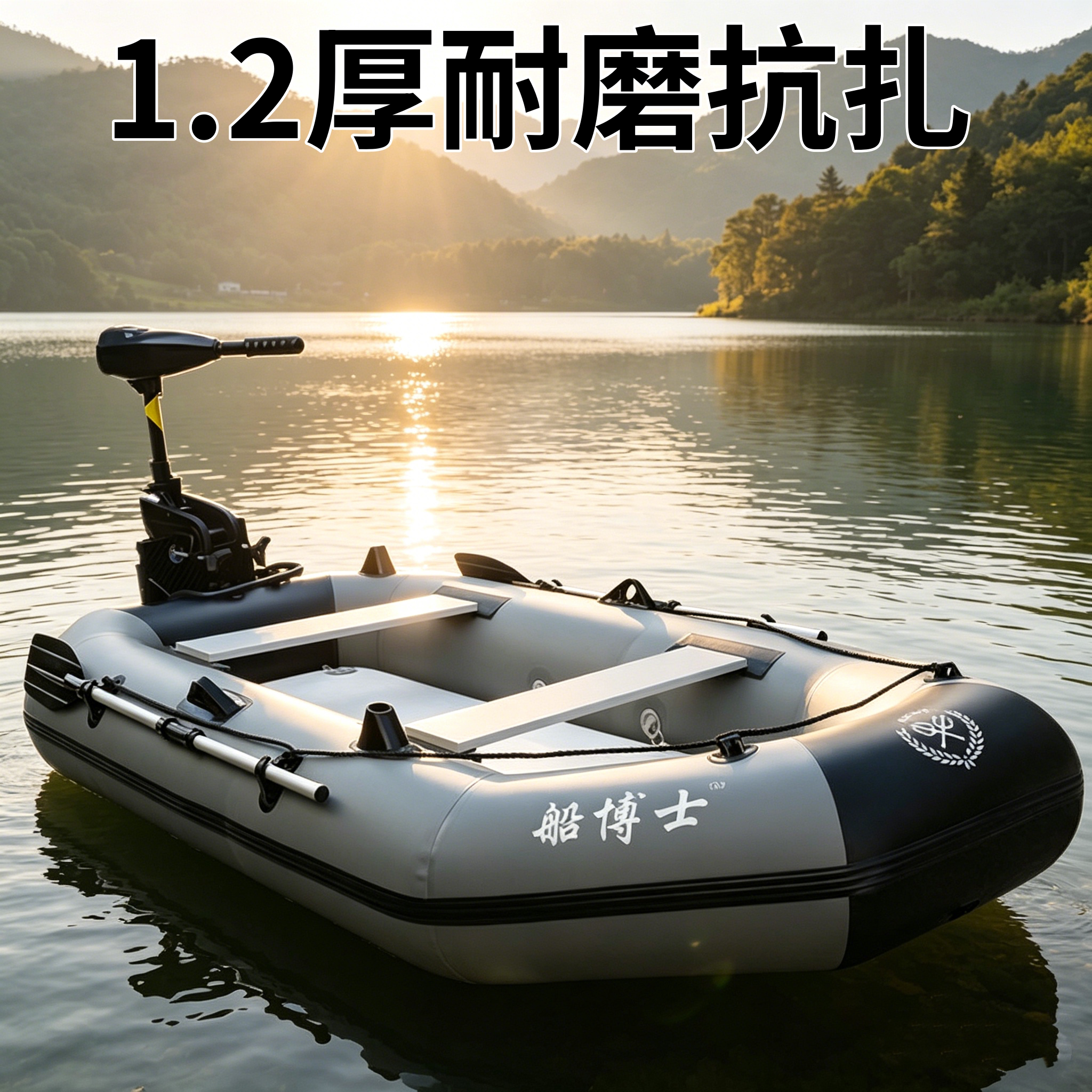 Inflatable Fishing Boat Package - Source-Link RFQ 05