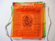 Ming Buddha Mushen Sutra Banner Colorful Silk Cloth 21 Zhang 5 M 5 Buddhist Crafts Factory Straight