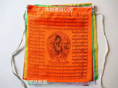 Zuoming Buddha mother sutra flag colorful silk sutra flag horizontal 21 sheets company length 5 meters 5 Buddhist craft gift decoration manufacturers straight