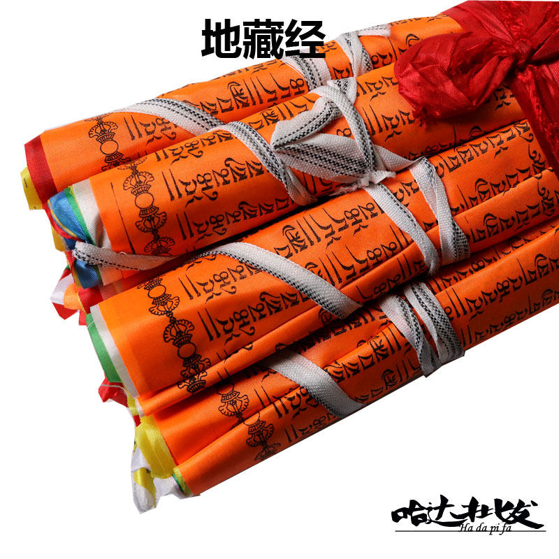 Jizo Sutra Colorful Silk Cloth Prayer Flag 21 5 meters 5 meters 5 length 27 width 26 cm Buddhist handicraft quality assurance