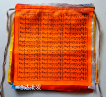 Lotus Master Mantra Jingqi Colorful Silk Cloth Wind Banner Longda 21 Zhang Lian 5 m Long Buddhist Crafts Factory Direct Sales