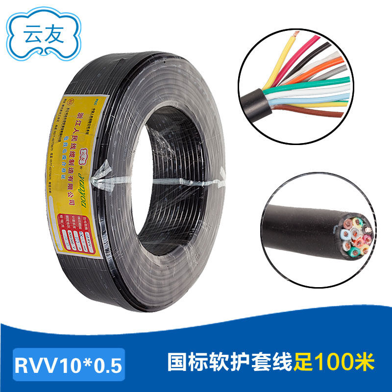 People's wire and cable copper core multi-strand wire RVV10 core 0 3 0 5 square soft sheath wire source monitoring line