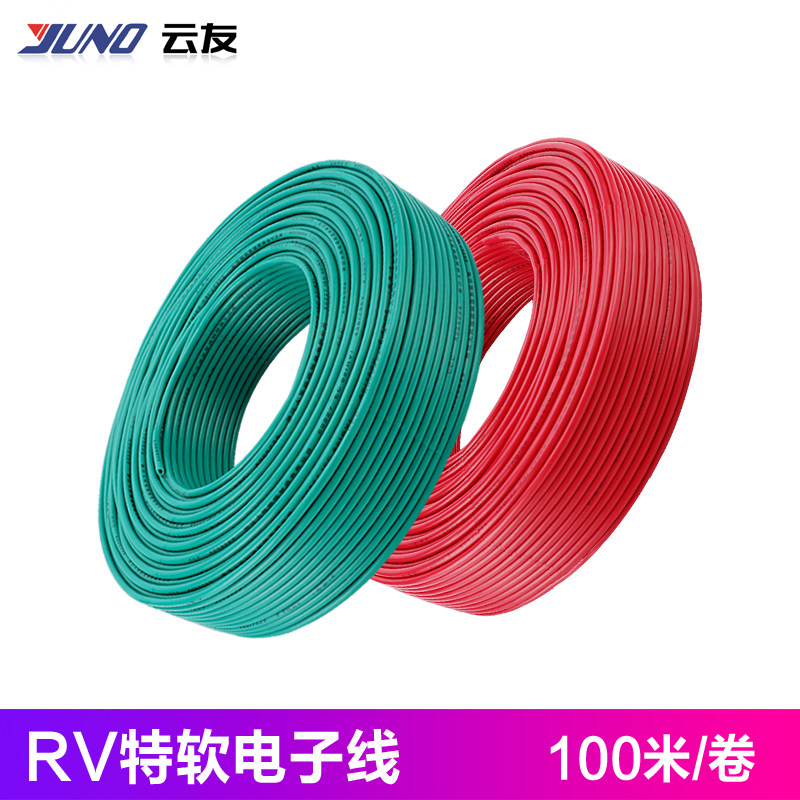Wire copper core multi-strand special wire RV0 75 national standard pure copper Bathymeter ultra-soft cable cable People cable