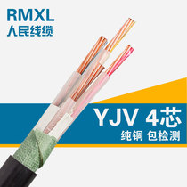 Peoples cable 16 square 4 core hard copper cable national standard waterproof cross-linked insulated power cable YJV 4*16