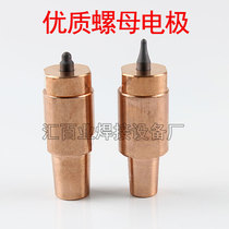 Spot welding machine nut electrode with high quality M4 M5 M6 M8 M10 M12 round tip KCF pin