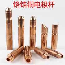 Spot welding electrode (s) is connected to the electrode rod Ф 13*20 Ф 16*23 cap with crzrcu electrode rod