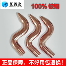 Bending electrode S-shaped spot welding head 16*50*80 large medium and small bending electrode beryllium copper spot welding machine elbow electrode head