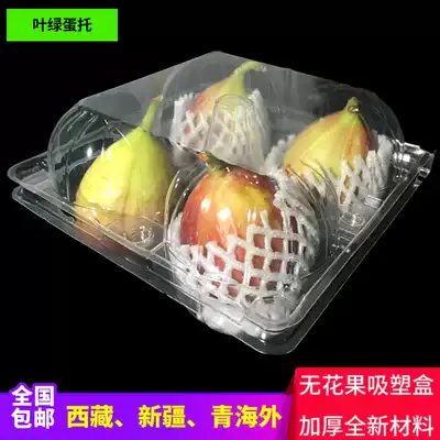 Blister plate Ming fig box 4 pieces of passion fruit holder egg packing box plastic spot promotion