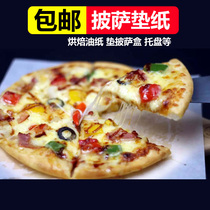 Cake making tools baking oil paper pizza paper pizza box oil-absorbing paper pizza grease-proof paper pizza box pad paper