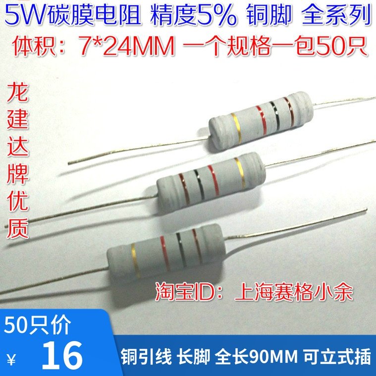 Oxide Film Carbon Film Resistor 5W 5 6K 6 2K 6 8K 7 5K 8 2K 10K 5W Copper Lead