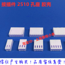 KF2510 connector 2 54mm spacing of 2 3 4 5 6 7 8 9-16P female plug shell