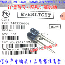 Taiwan Yili Light EVERLIGHT 5MM Infrared Emission Tube IR333-A Wavelength 940nm Blue Tube