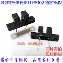 Taiwan Yiluang ITR8102 Optoelectric Slot Slot Width 3MM