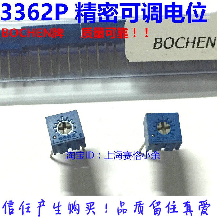 BOCHEN brand 3362P-103 10K horizontal precision adjustable potentiometer 3362 potentiometer single circle