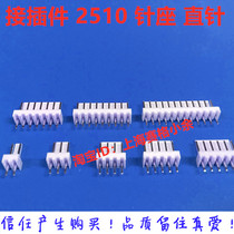 KF2510 Connector 2 54mm Terminal 2 3 4 5 6 7 8 9-12P male socket straight pin holder whole package