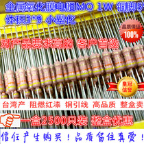 Metal oxide film Resistance 1W 1 ohm 1R copper foot red paint volume 3*9 miniaturized whole box 2500