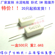 Ceramic cement resistance 5W 12 Ohms 12R horizontal accuracy 5% 20pcs from delivery