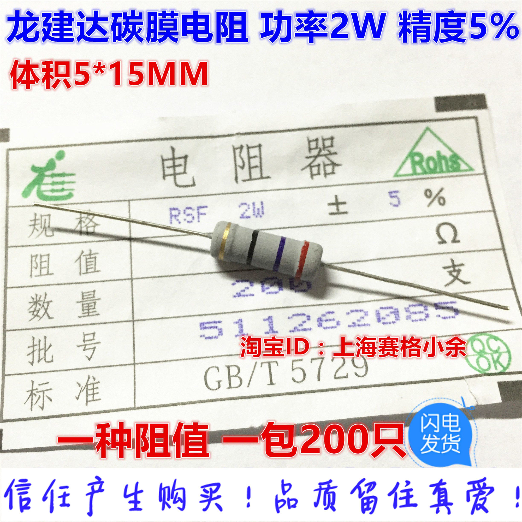 Carbon film resistor 2W 4 7 Euro 220R 1K 47 Euro 5 1K 10K 22 Euro 1M 5% accuracy