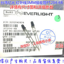 Taiwan Yiluang Infrared 3MM Receiving Tube PT204-6B Receiving Head 940NM Taiwan Yiluang