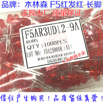 Mulinsen 5MM RED red luminous 2-pole tube bright red LED light LONG feet 1000 32 yuan