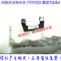 Taiwan Yiluang on-beam photoelectric switch ITR1150 slot width 15MM slot optocoupler 10 shipping