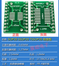 The adapter plate SOP20 SSOP20 TSSOP20 patch go straight DIP 0 65 1 27mm