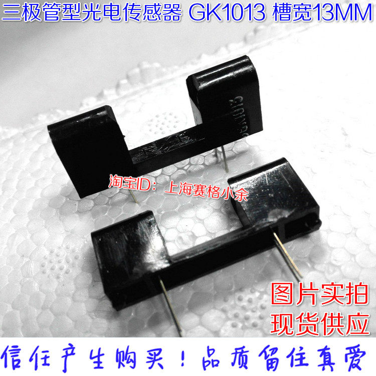 Triode photoelectric switch Triode photoelectric sensor slot GK1013 slot width 13MM