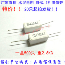 Ceramic cement resistance 5W 2 4 Euro 2 4R horizontal accuracy 5% 20 only from shipment