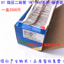 ST Zener diode 1N4733A 1W 5 1V 5V1 glass seal new tape 100 4 yuan