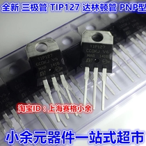 New triode TIP127 transistor Darlington tube PNP type TO-220 ST