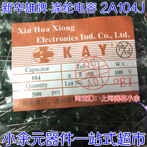 KAY polyester capacitance 2A104J 0 1UF 100NF 100V 2A154 0 15UF a pack of 500