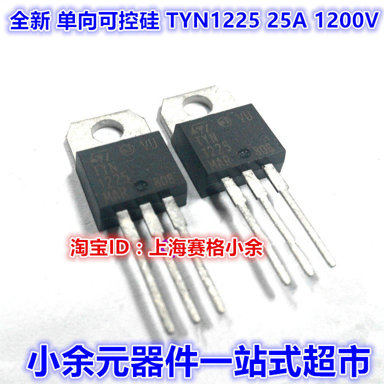 Promotion brand new high power unidirectional semiconductor control rectifier TYN1225 25A 1200V inverter accessories private