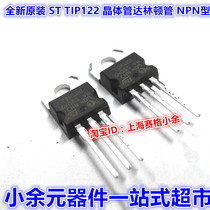  New original ST TIP122 transistor Darlington tube NPN type TO-220 ST