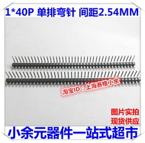 Single row pin spacing 2 54MM 1*40p curved row needle bending needle single row curved needle copper needle