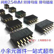 shuang pai mu shuang pai mu seat pin socket 2 * 2P 3 4 5 6 7 8 10 16 20-40P 2 54mm