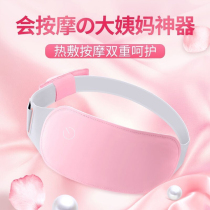 Warm Palace belt girl menstruation period Big Aunt pain stomach pain gift fever waist dysmenorrhea warm